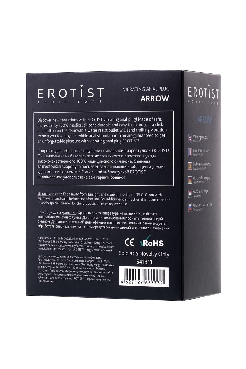 Небольшая анальная вибровтулка Erotist Arrow - 8,5 см. 9