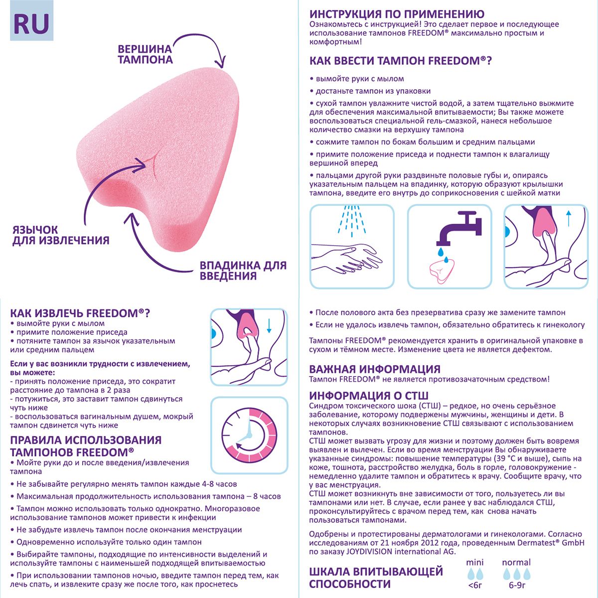 Женские гигиенические тампоны без веревочки FREEDOM mini - 10 шт. 3