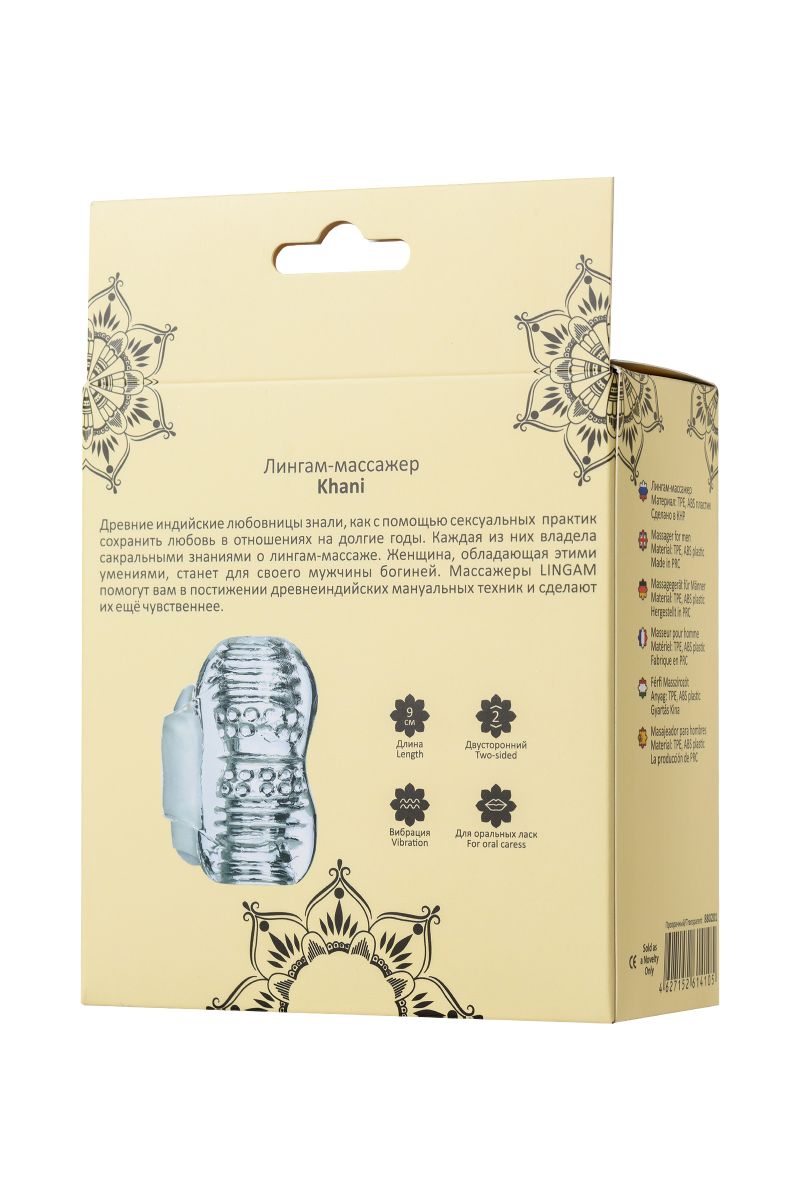 Прозрачный мастурбатор Lingam Khani 6