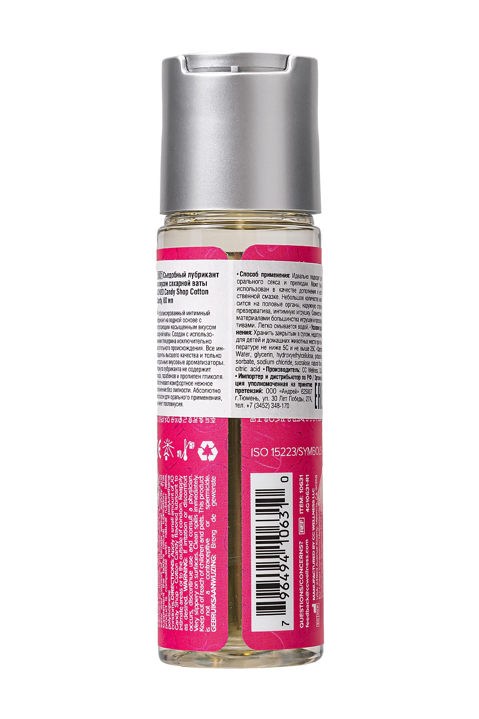 Смазка на водной основе Candy Shop Cotton Candy с ароматом сладкой ваты - 60 мл. 2