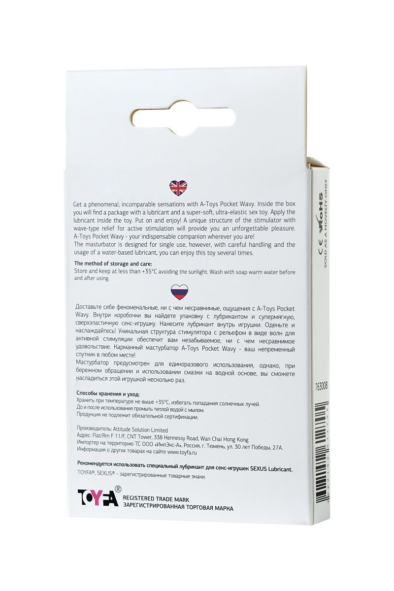 Белый мастурбатор A-Toys Pocket Wavy 7