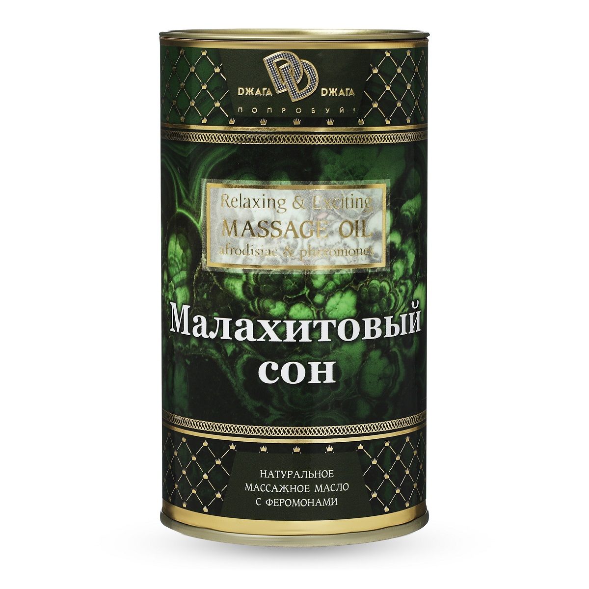 Натуральное массажное масло "Малахитовый сон" - 50 мл. 2