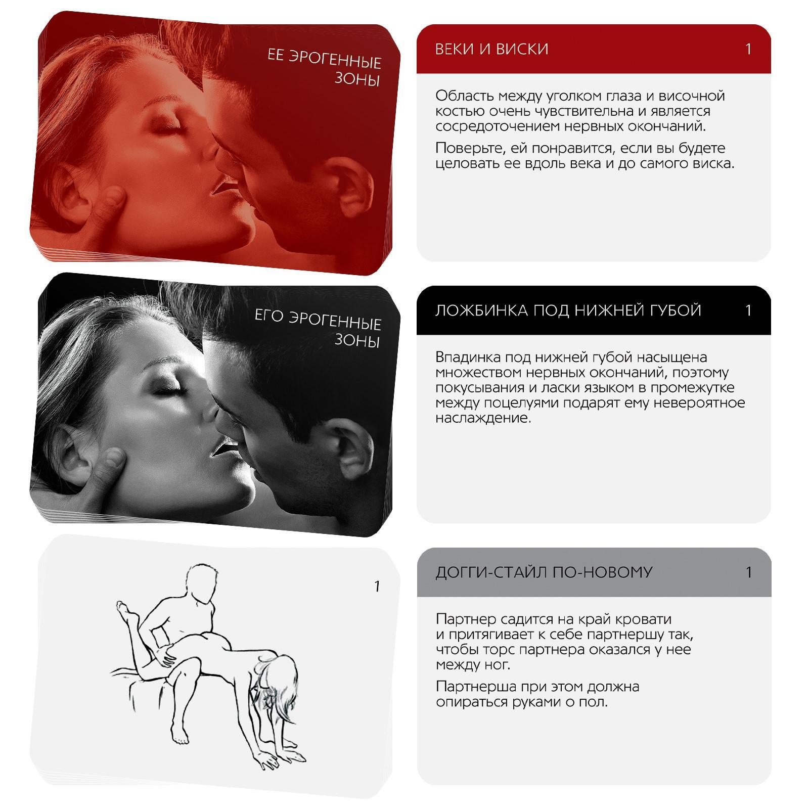 Эротическая игра для двоих "Поцелуй страсти" 2