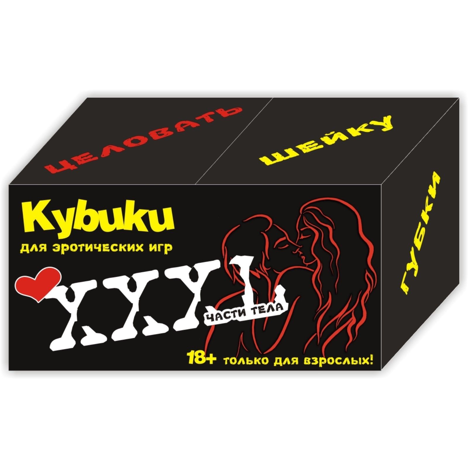 Эротическая игра "Части тела" 1