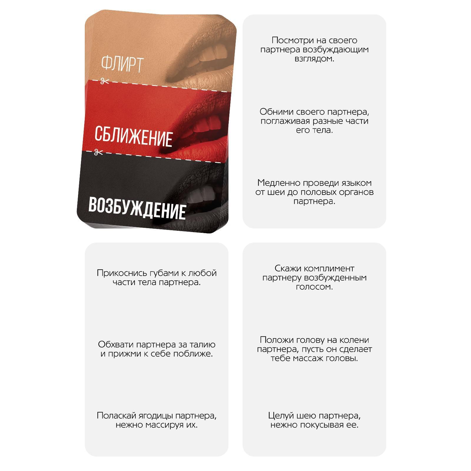 Эротическая игра "Слияние двоих" 2