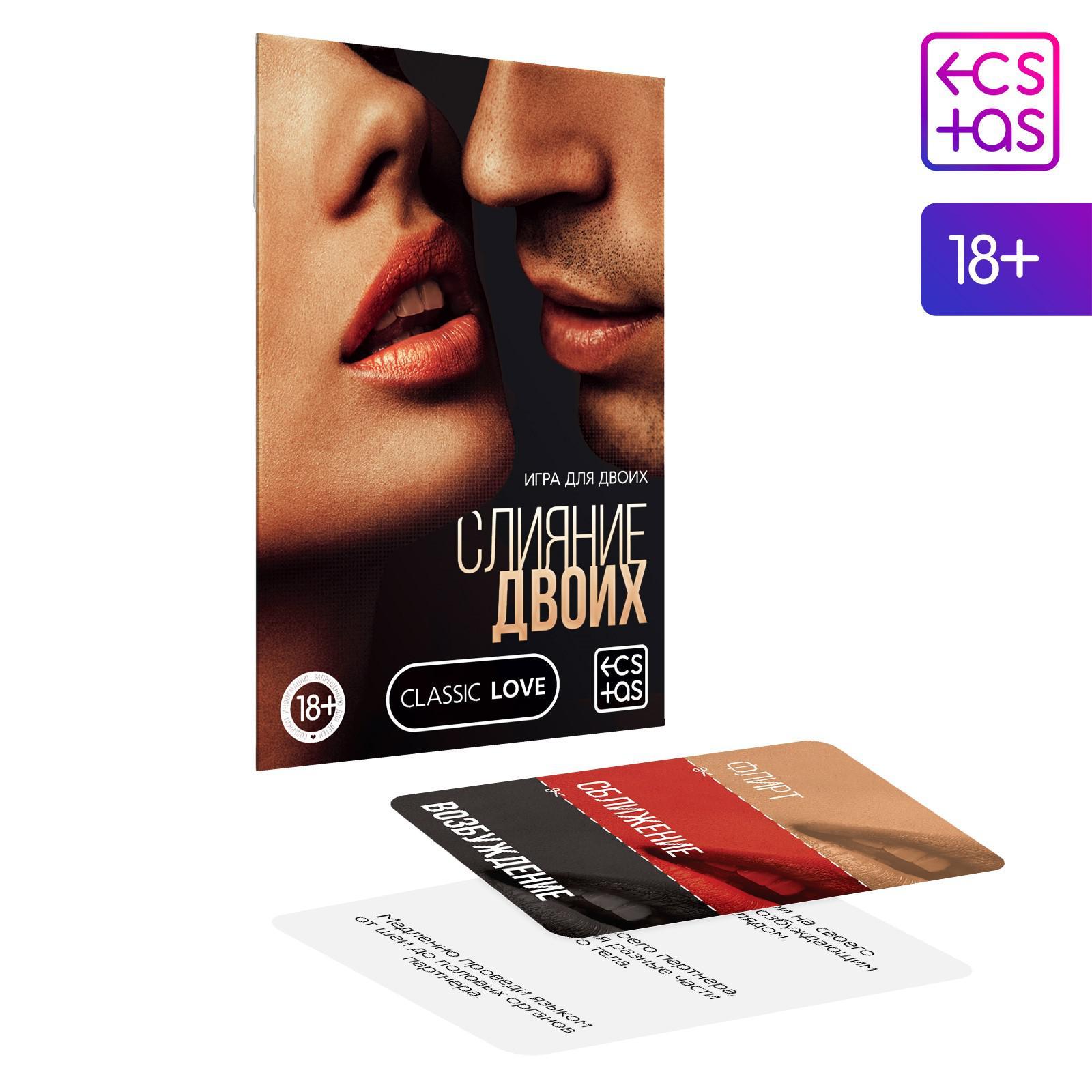 Эротическая игра "Слияние двоих" 5