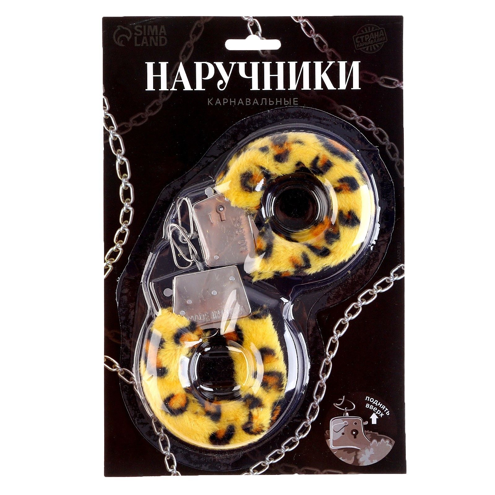 Металлические наручники с леопардовой плюшевой отделкой 1