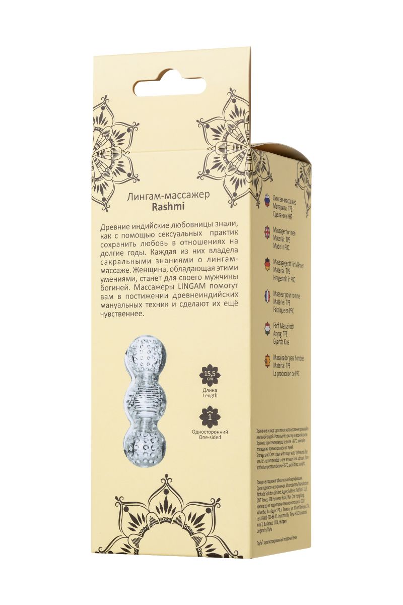 Прозрачный мастурбатор Rashmi 5