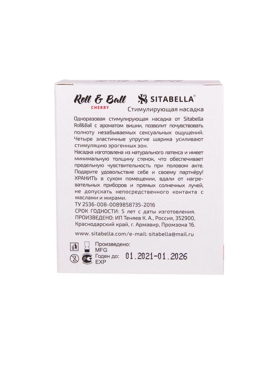 Стимулирующий презерватив-насадка Roll & Ball Cherry 3