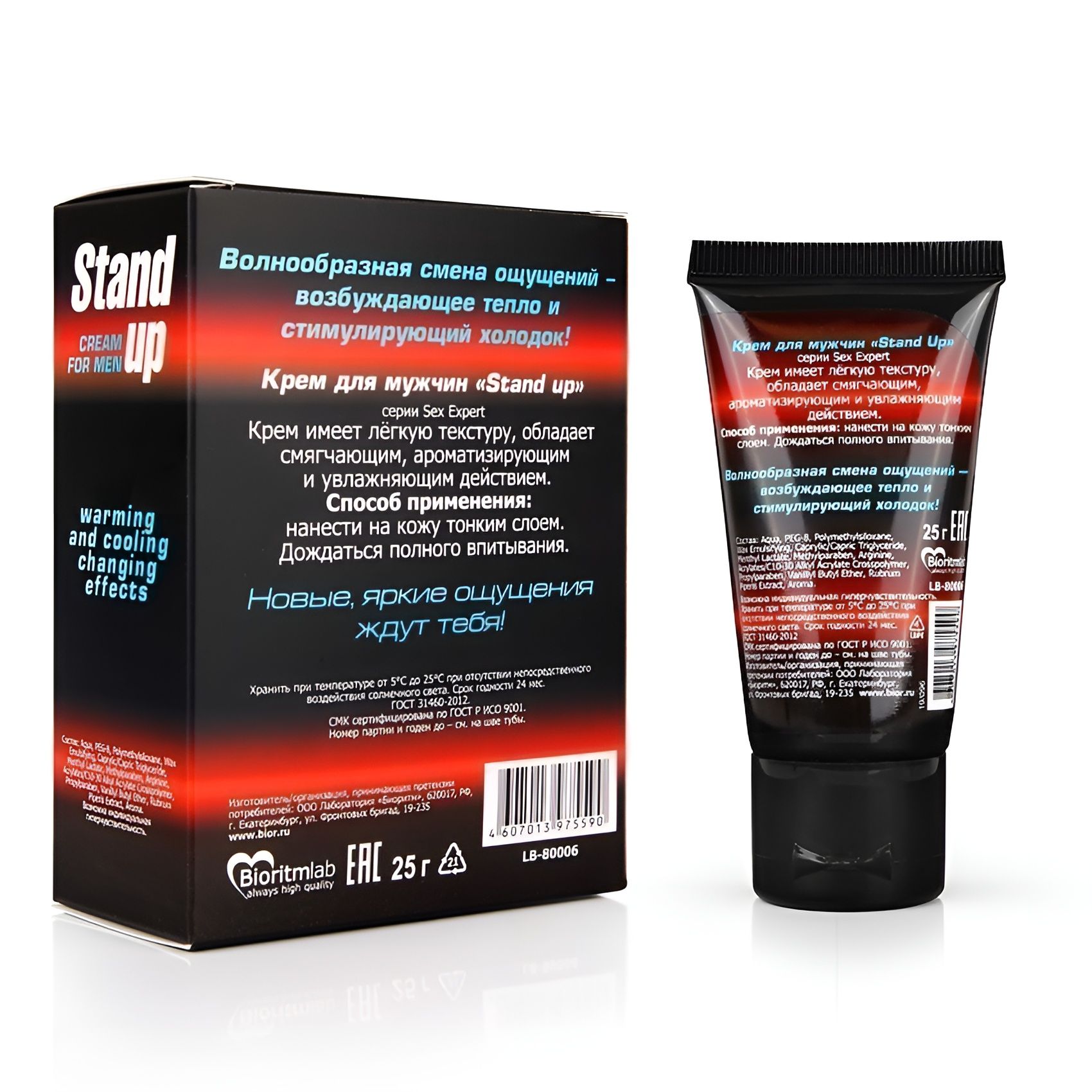Возбуждающий крем для мужчин Stand Up - 25 гр. 4