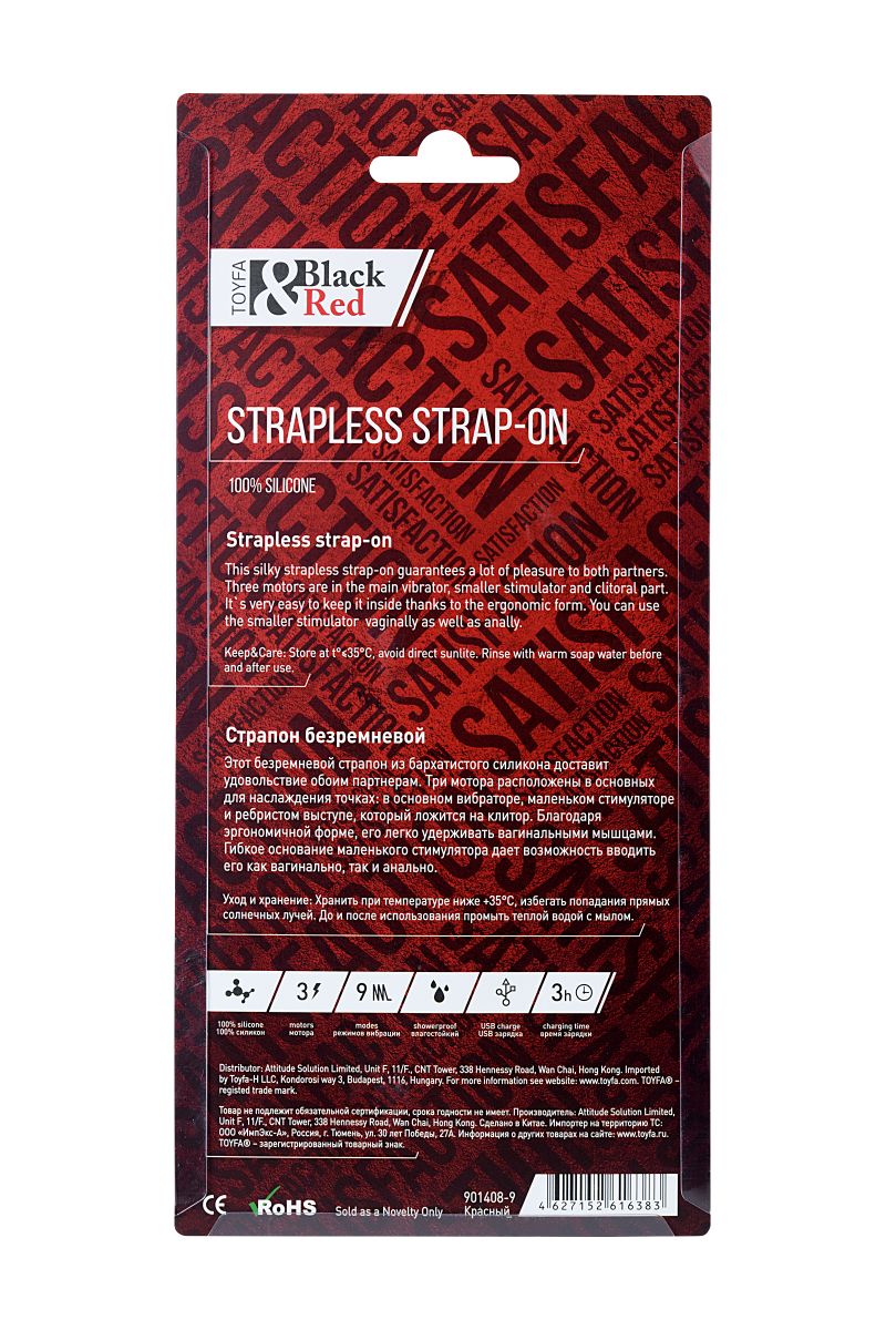 Красный безремневой страпон с вибрацией 9