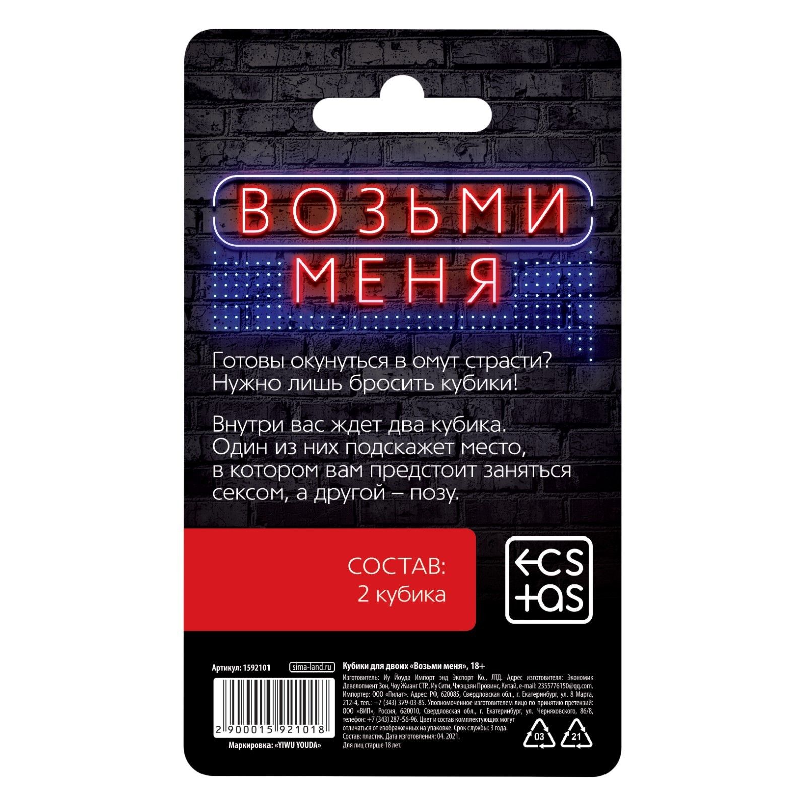 Неоновые кубики "Возьми меня" 4