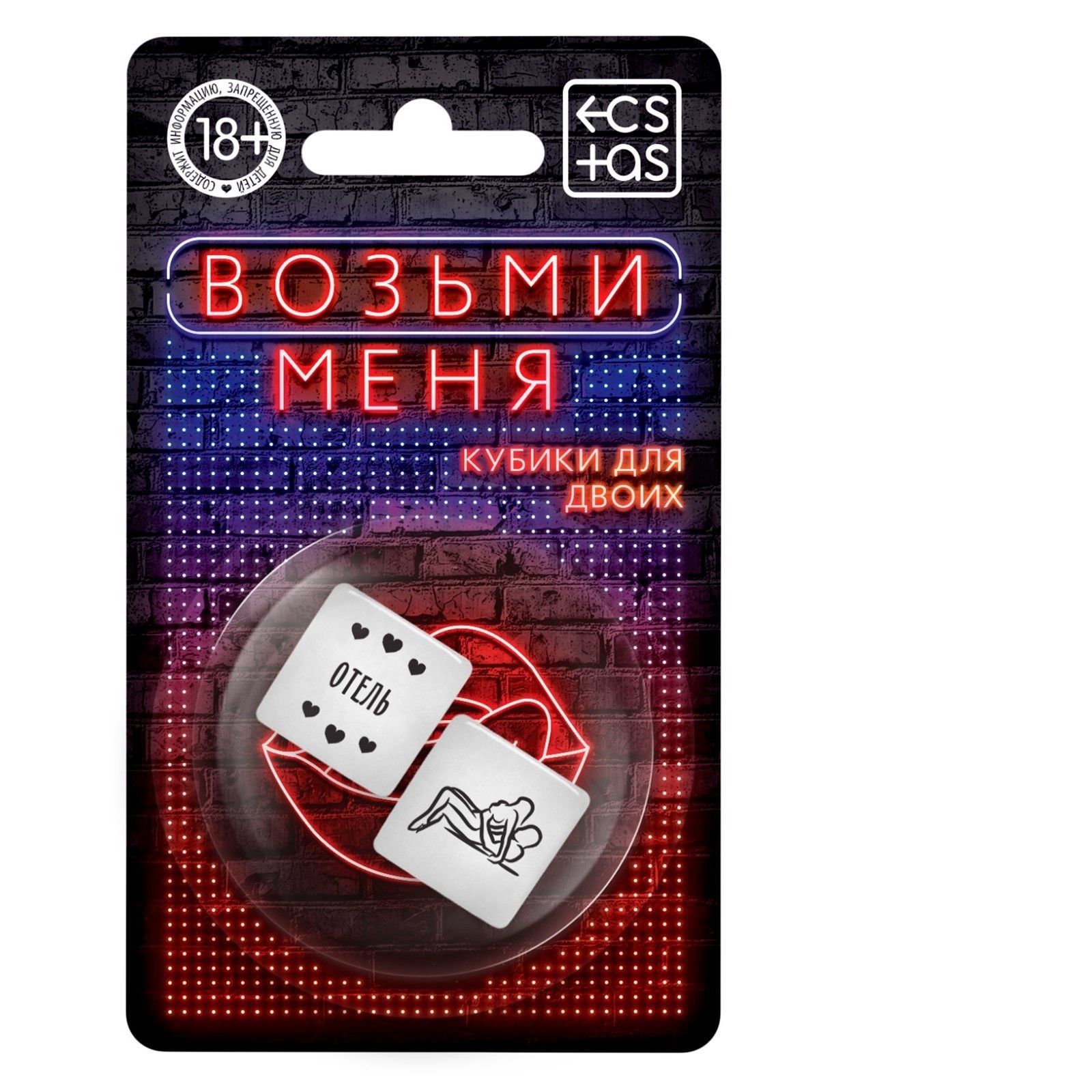 Неоновые кубики "Возьми меня" 1