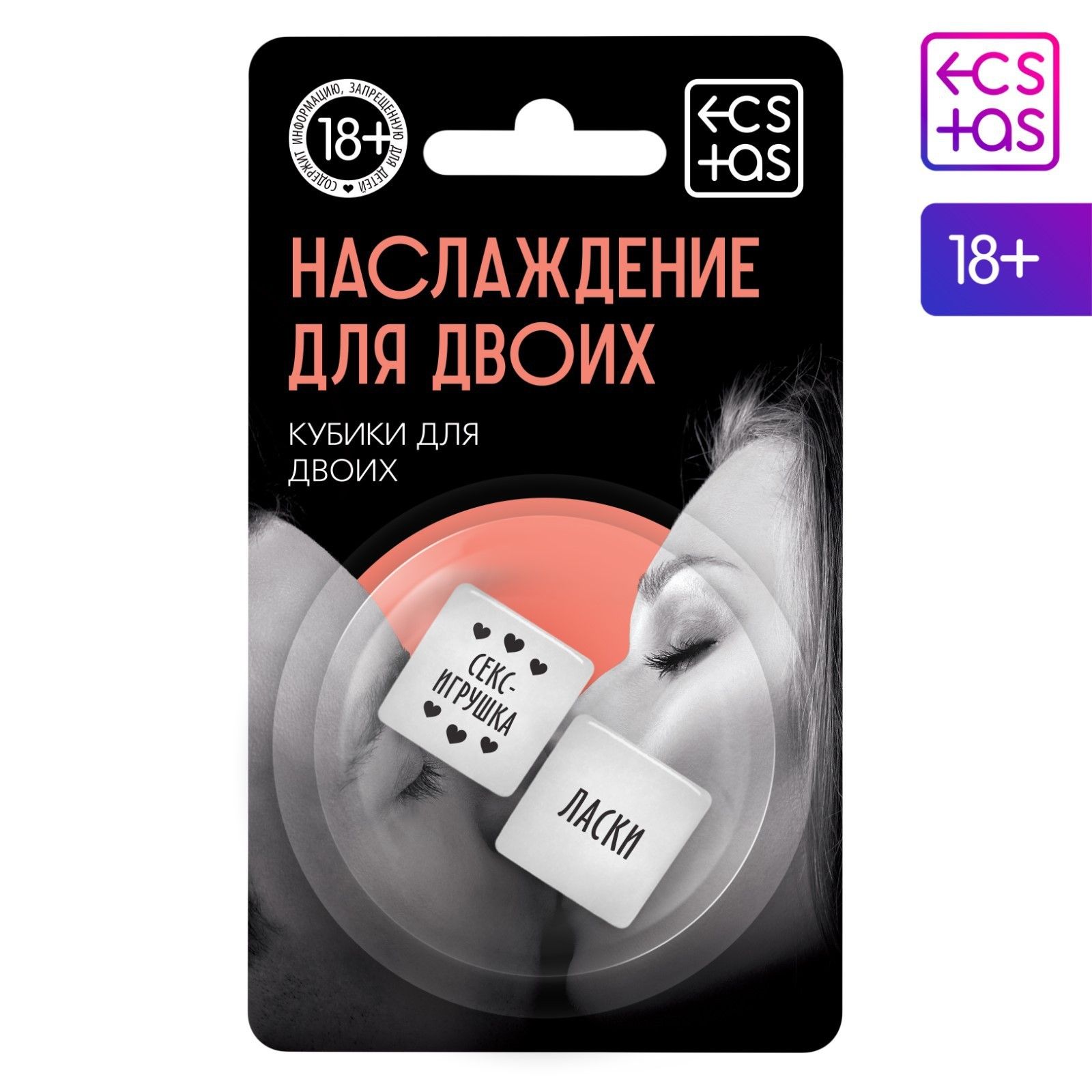 Неоновые кубики "Наслаждение для двоих" 3