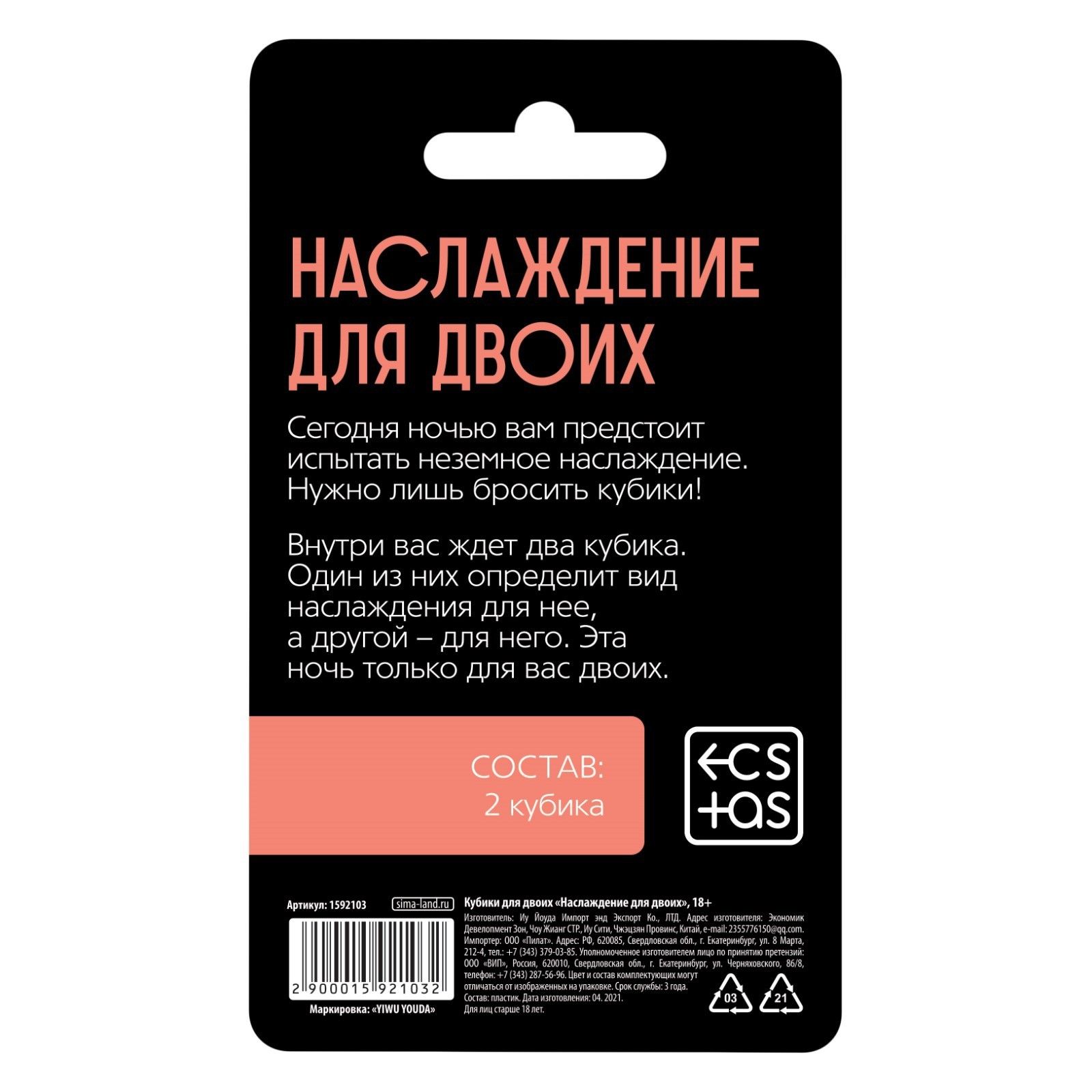 Неоновые кубики "Наслаждение для двоих" 4