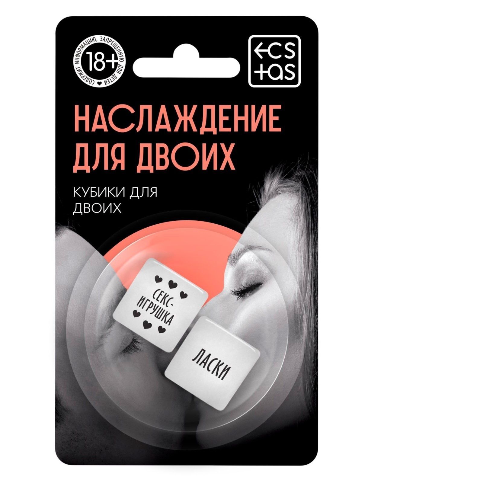 Неоновые кубики "Наслаждение для двоих" 1