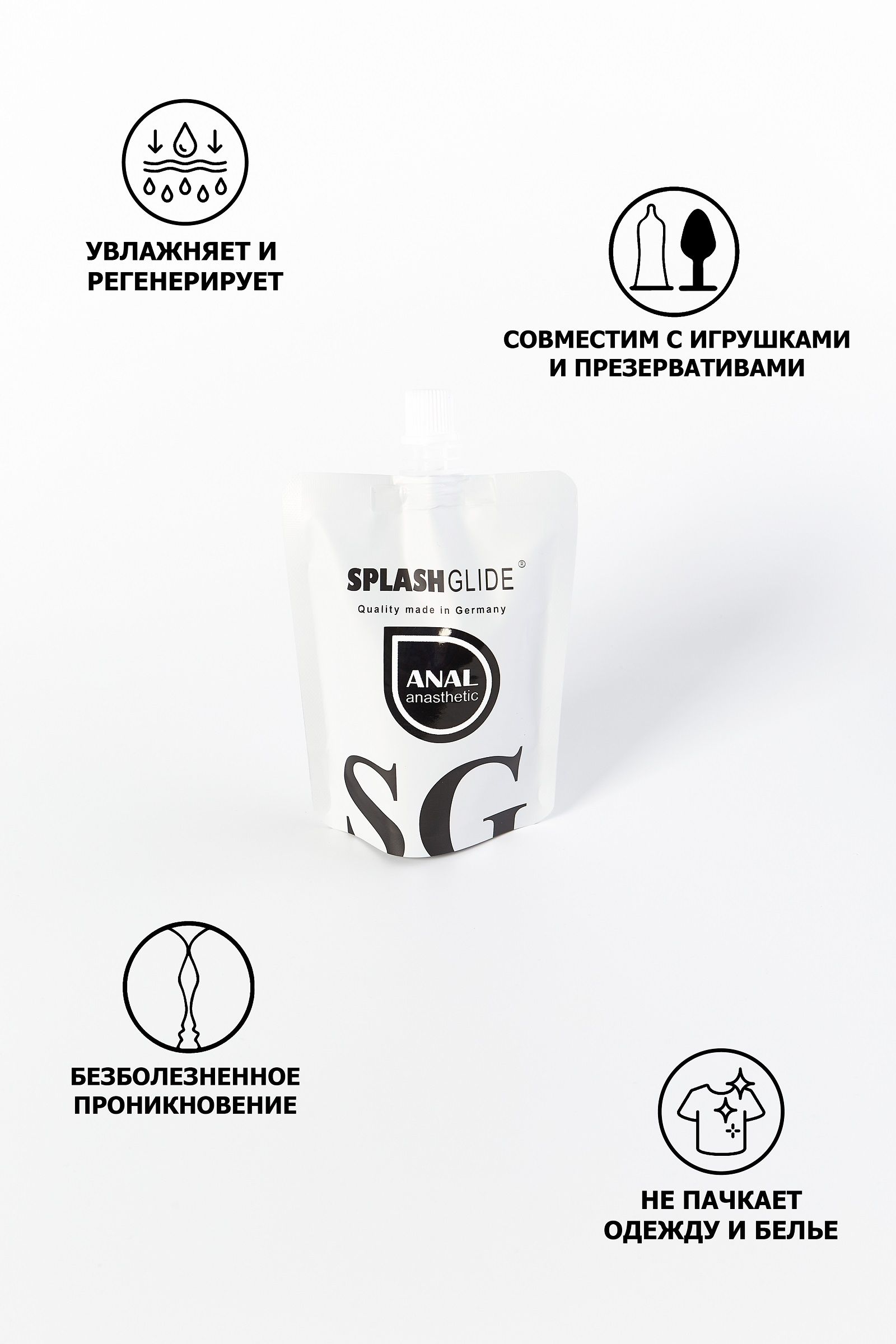 Анальный лубрикант на водной основе Splashglide Anal Anesthetic - 100 мл. 5