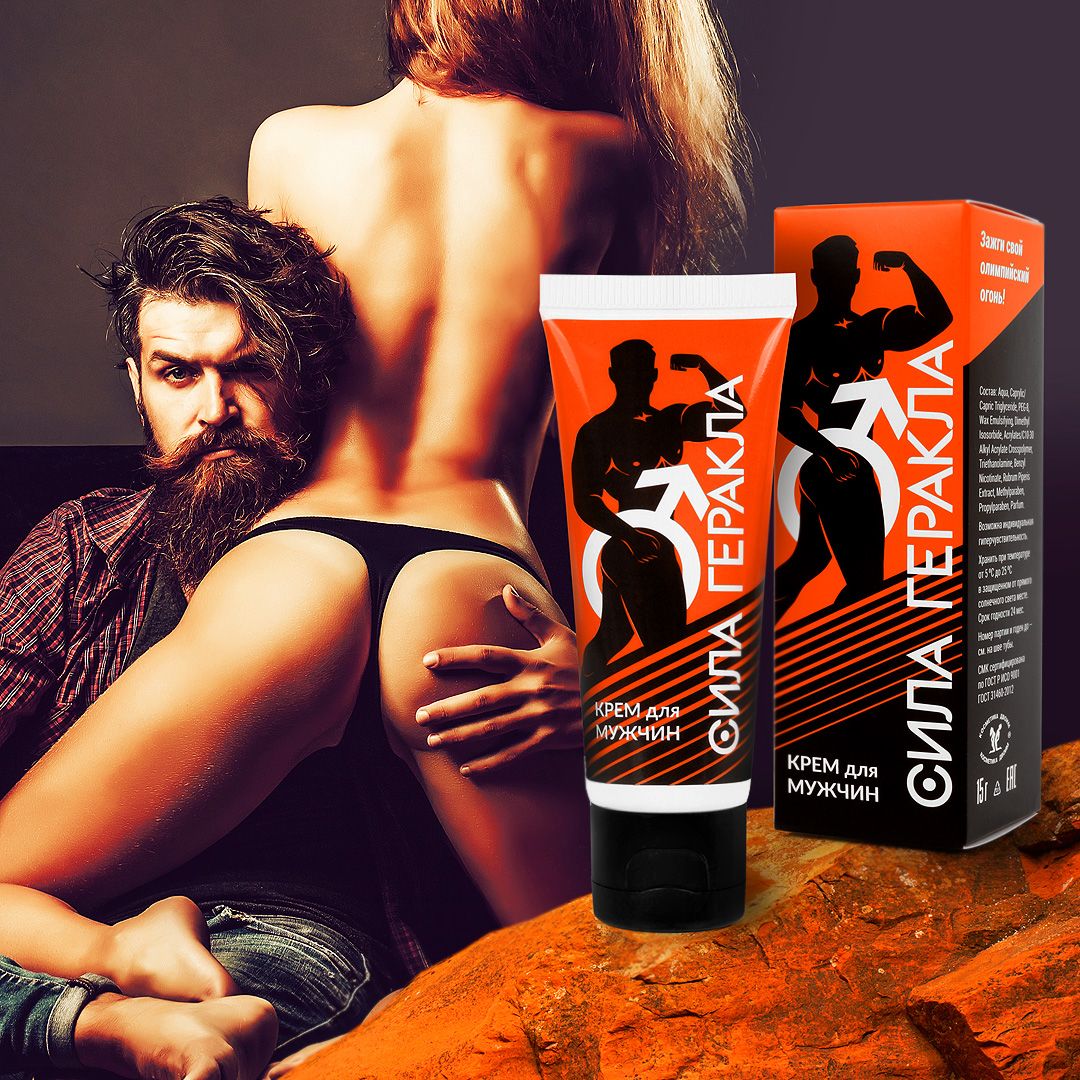 Возбуждающий крем для мужчин «Сила Геракла» - 15 гр. 5