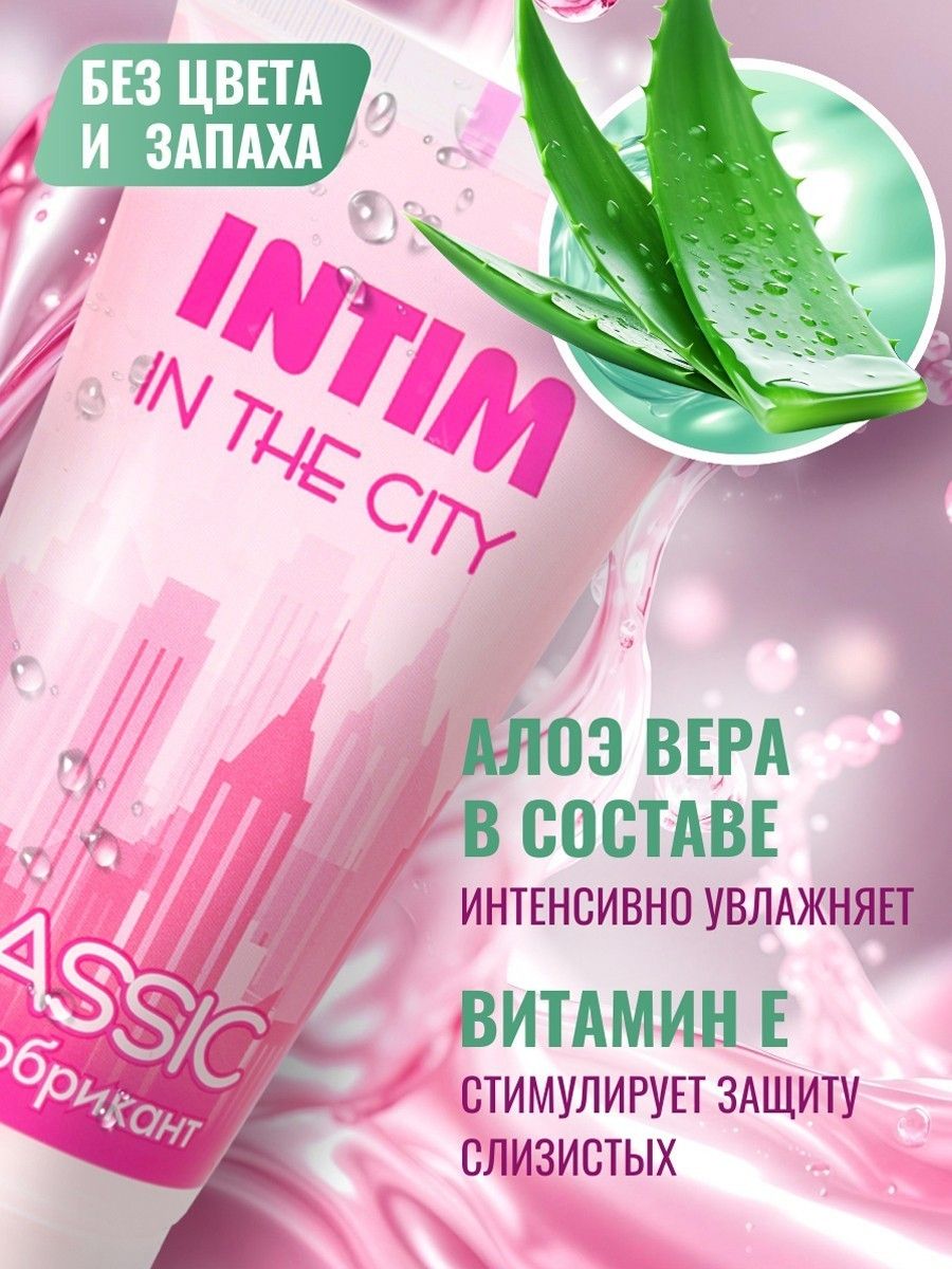 Гель-лубрикант Intim Classic с витамином Е и алоэ вера - 60 гр. 3