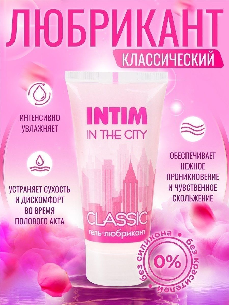 Гель-лубрикант Intim Classic с витамином Е и алоэ вера - 60 гр. 5