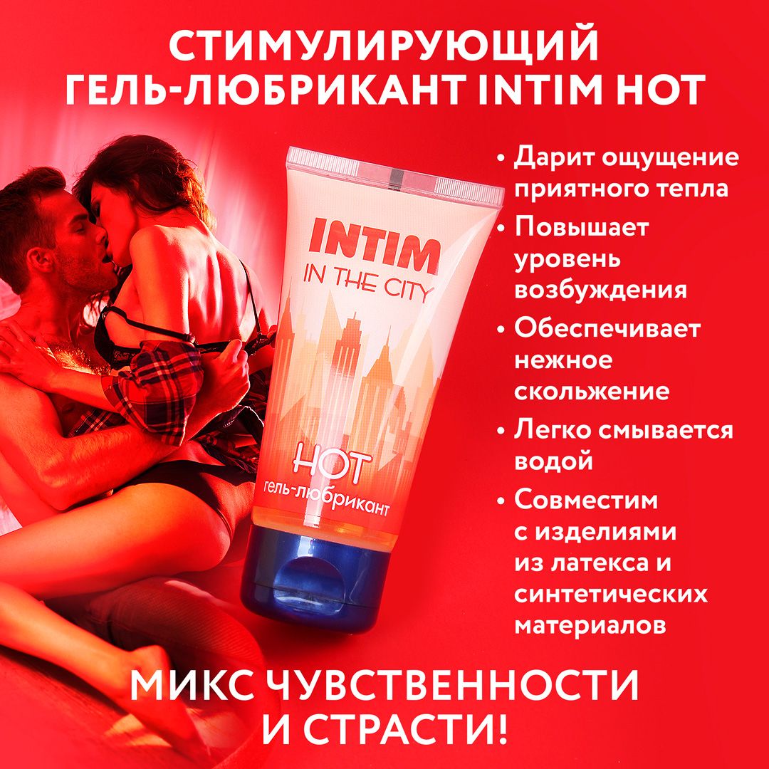Стимулирующий гель-лубрикант Intim Hot - 60 гр. 2