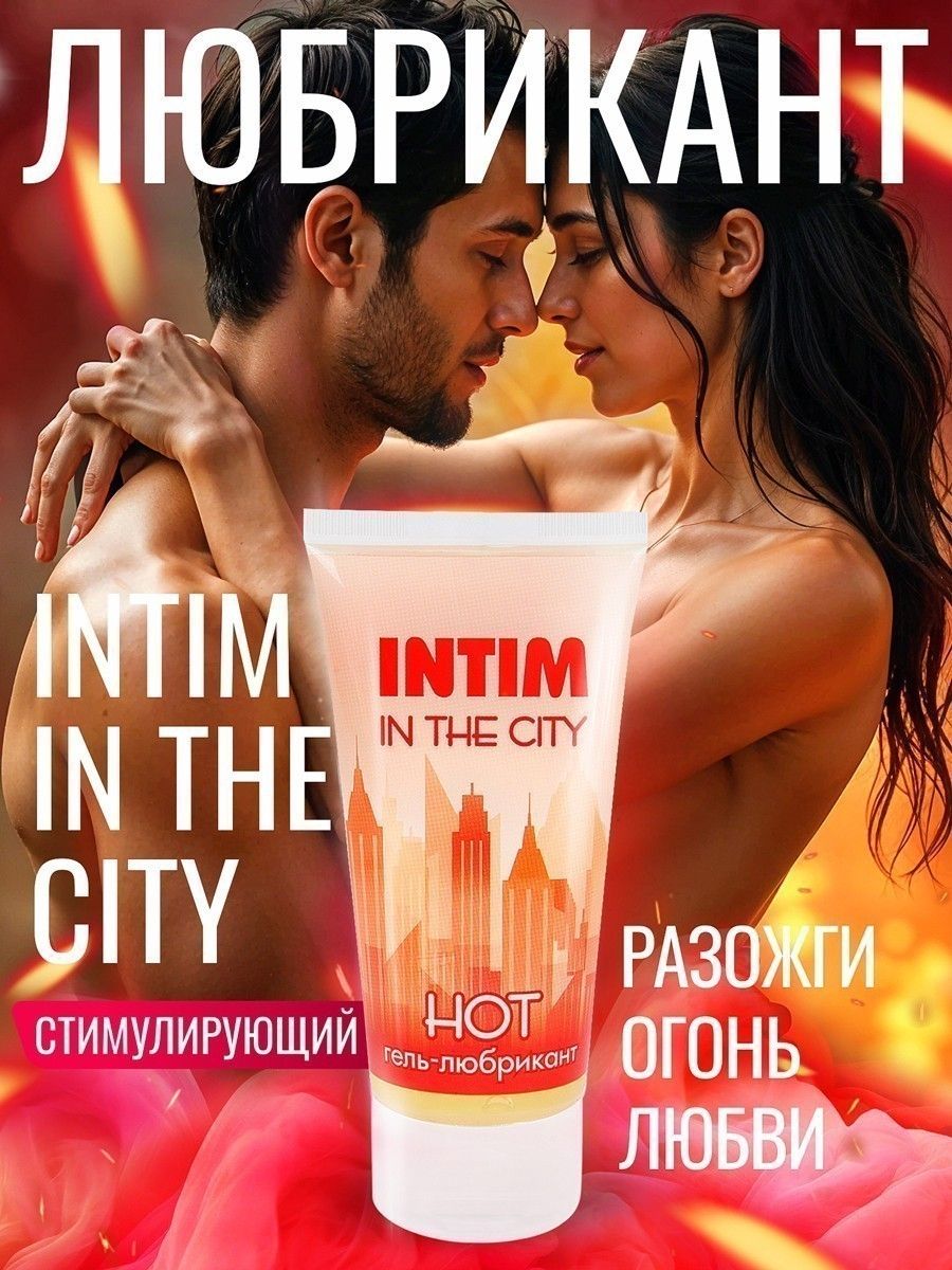 Стимулирующий гель-лубрикант Intim Hot - 60 гр. 3