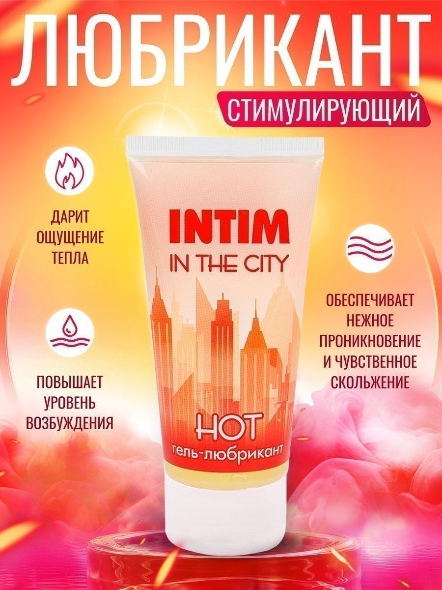 Стимулирующий гель-лубрикант Intim Hot - 60 гр. 4