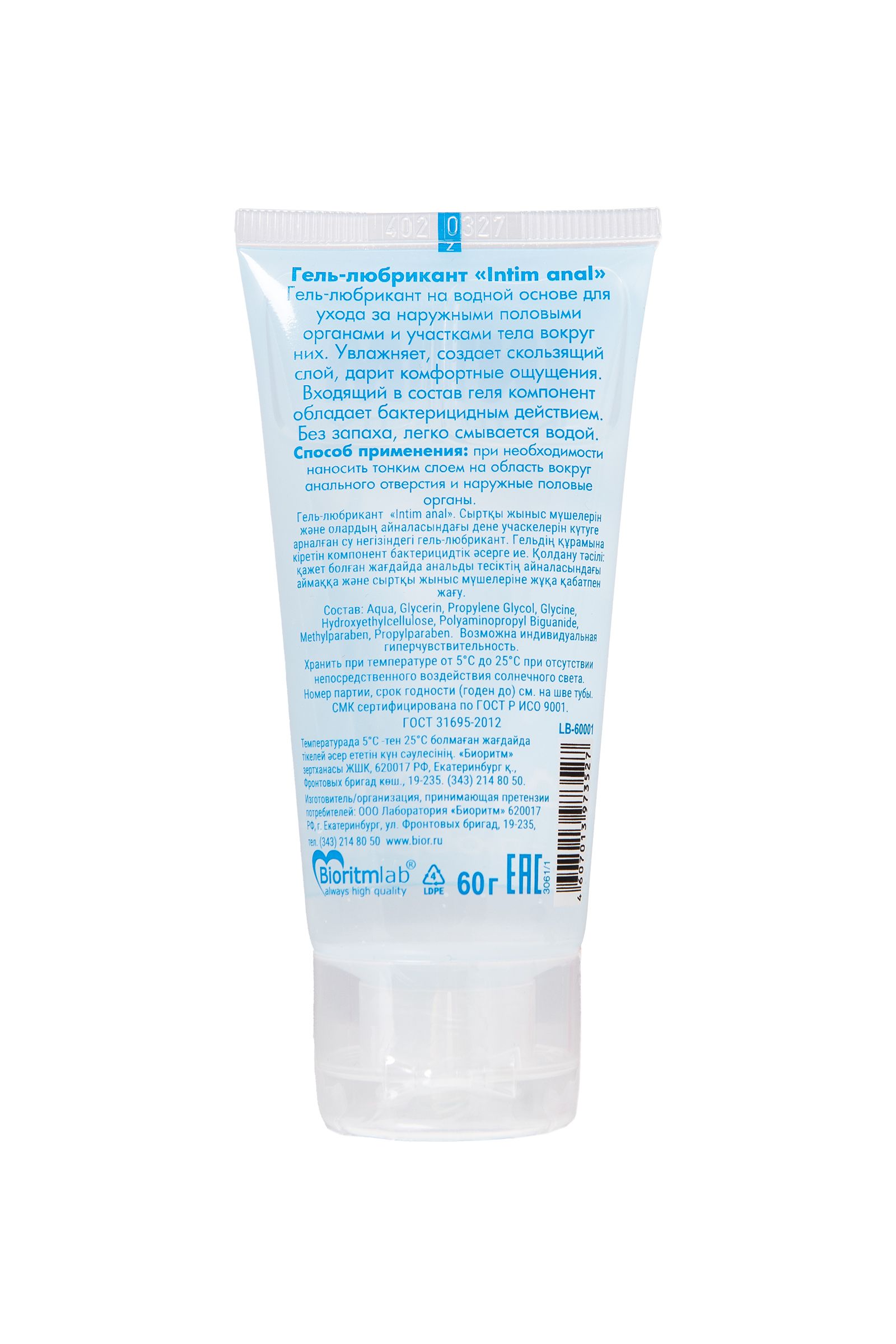 Анальный увлажняющий гель-лубрикант Intim Anal - 60 гр. 2