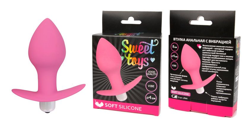Розовая коническая анальная вибровтулка с ограничителем - 8 см. 2