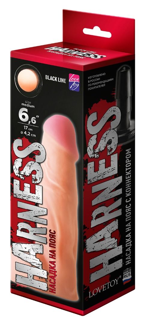 Телесная насадка на Harness с коннектором BLACK LINE - 17 см. 2