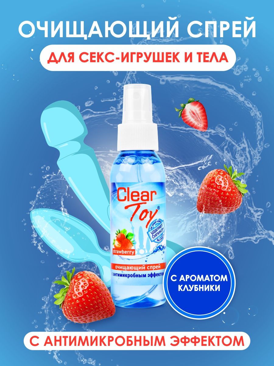 Очищающий спрей для игрушек Clear Toy Strawberry - 100 мл. 3