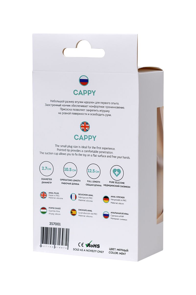 Мятная силиконовая анальная пробка Сappy - 12,5 см. 7