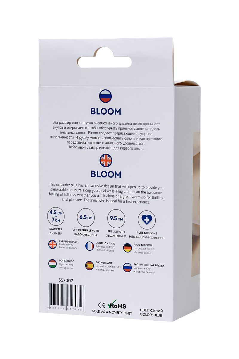 Синяя силиконовая расширяющая анальная втулка Bloom - 9,5 см. 7