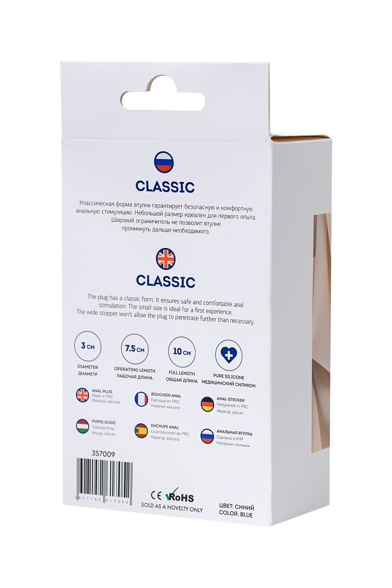 Синяя силиконовая анальная втулка с ограничителем - 10 см. 6