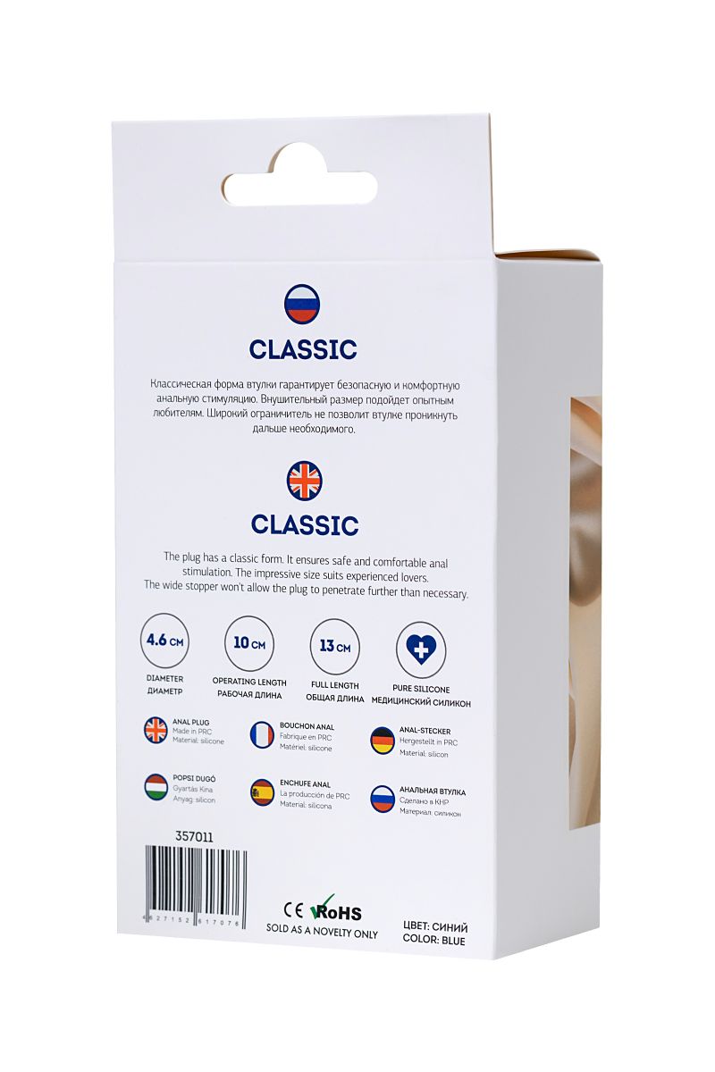 Синяя силиконовая анальная втулка с ограничителем - 13 см. 6