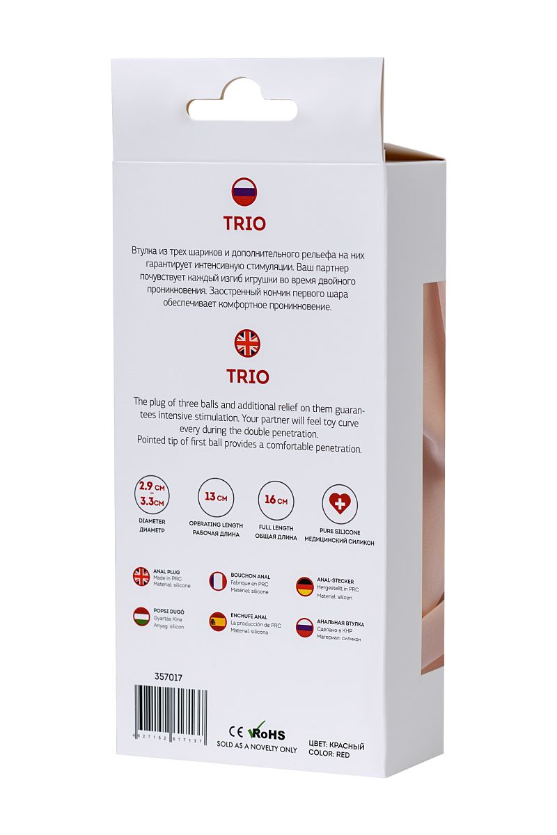 Красная силиконовая анальная втулка Trio - 16 см. 6