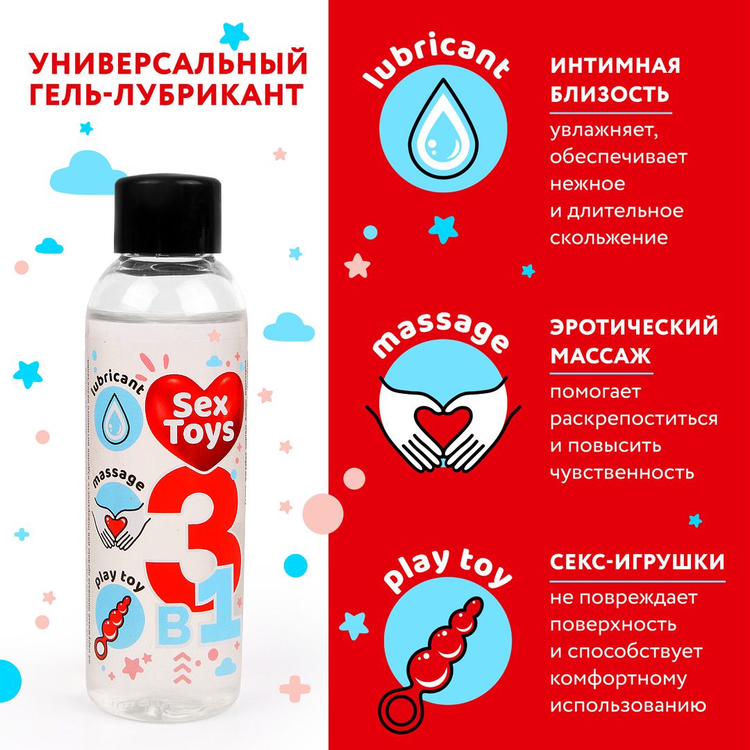 Гель-лубрикант на водной основе SEX TOYS - 75 мл. 2