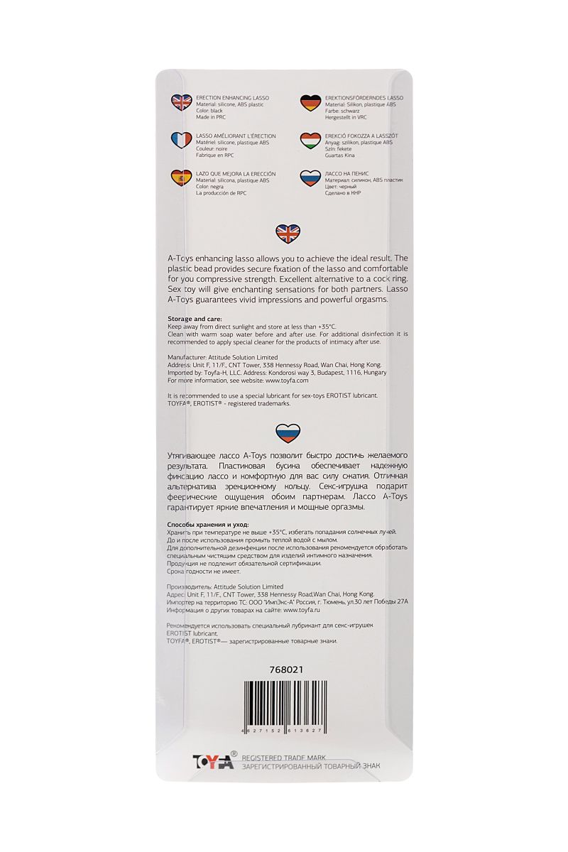 Черное лассо на пенис с одной бусиной 5