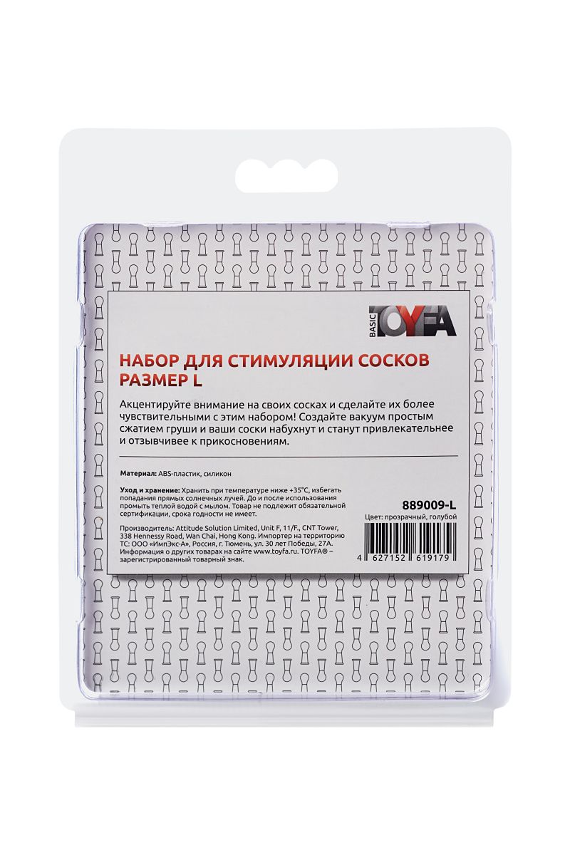 Набор для стимуляции сосков Nipple Pump Set - Size L 4