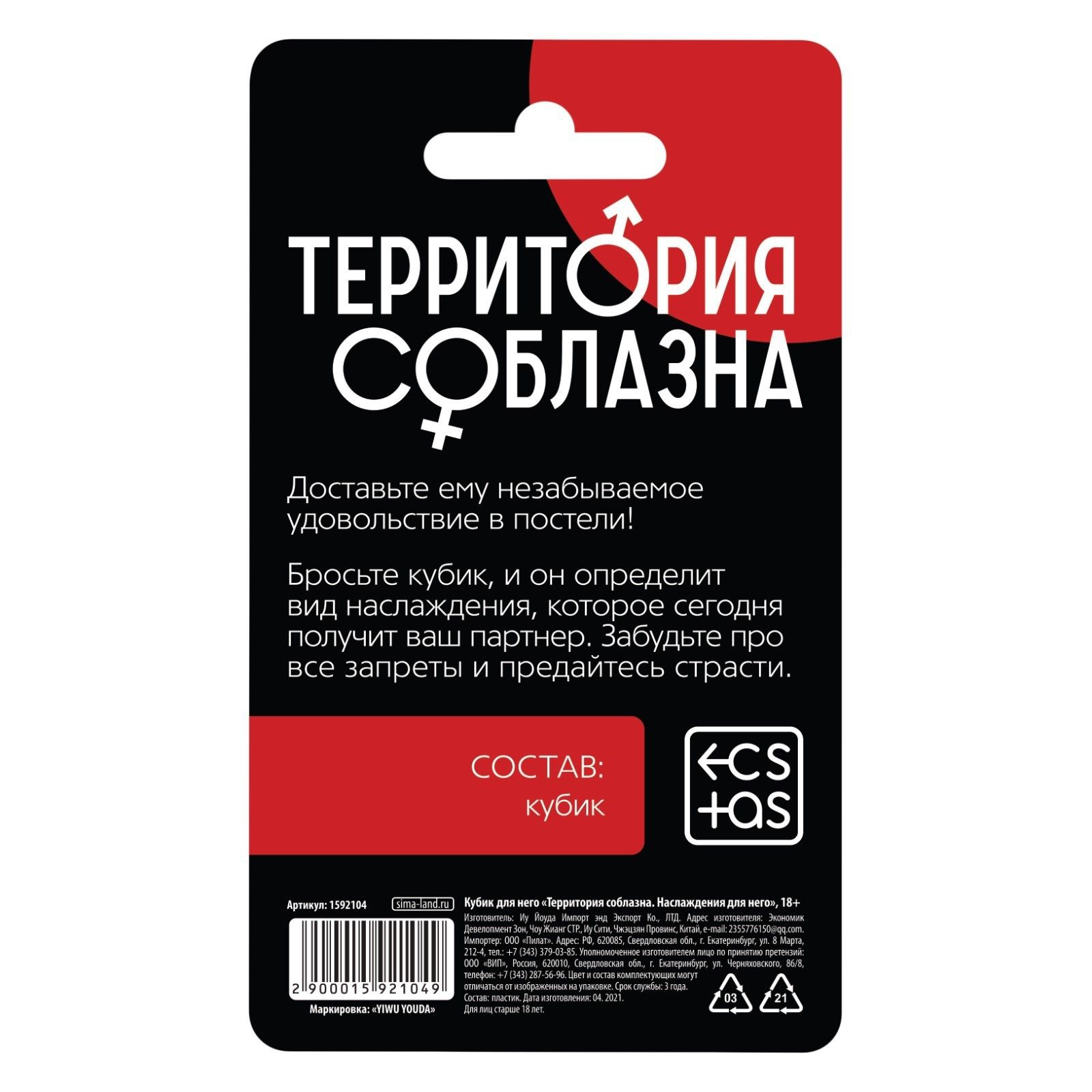 Неоновый кубик "Наслаждение для него" 3