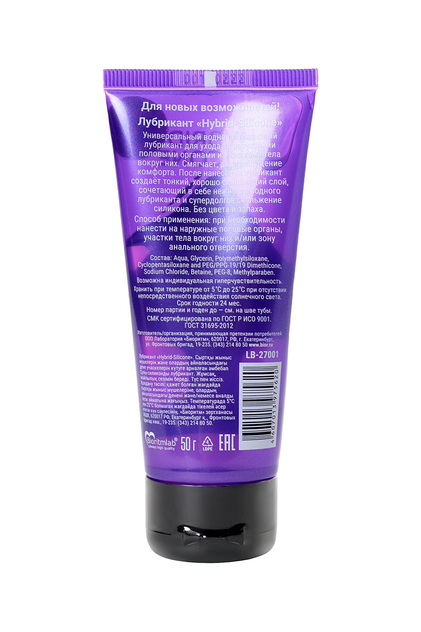 Гибридный анальный лубрикант ProAnal - 50 гр. 4