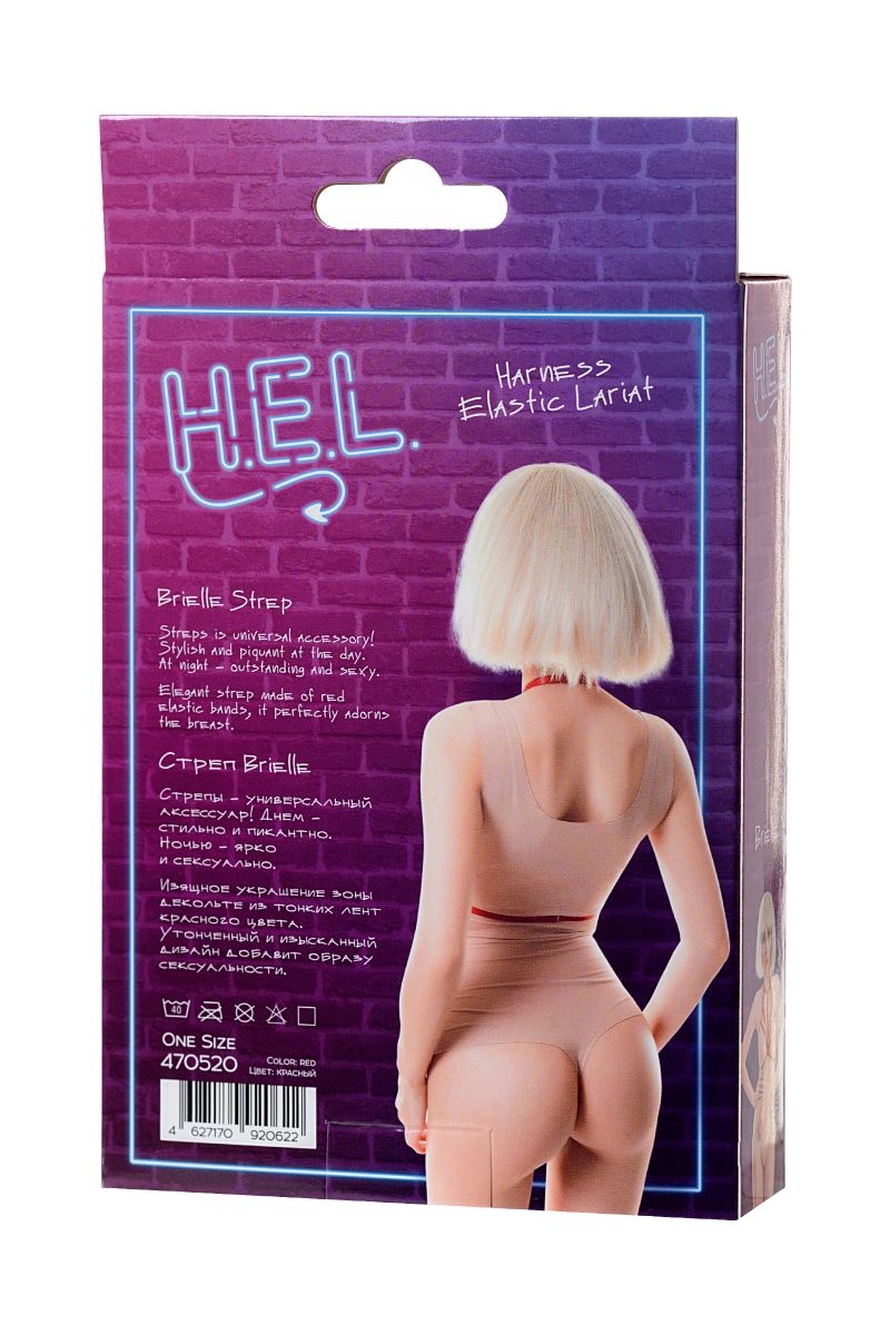 Красная портупея H.E.L. Brielle 5