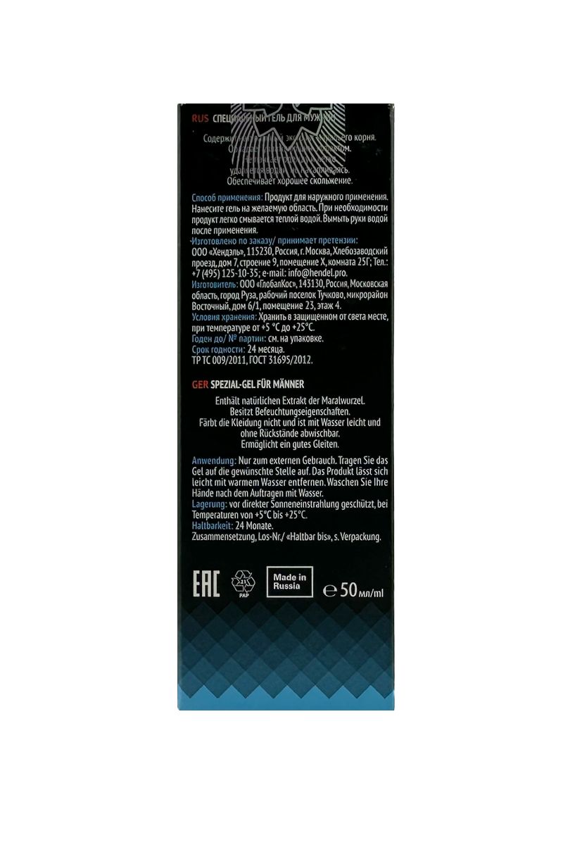 Гель для мужской силы Maral gel - 50 мл. 3