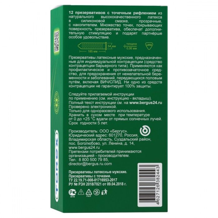 Текстурированные презервативы Torex "С точками" - 12 шт. 2