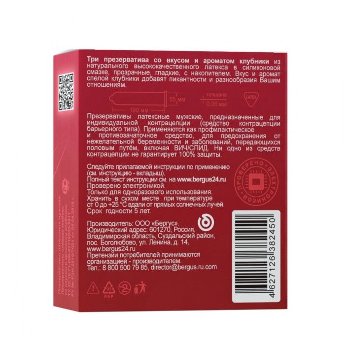 Презервативы Torex "Сладкая любовь" с ароматом клубники - 3 шт. 2