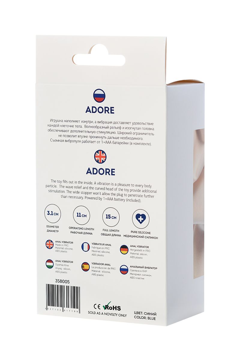 Синий анальный вибратор с загнутой головкой ADORE - 15 см. 7