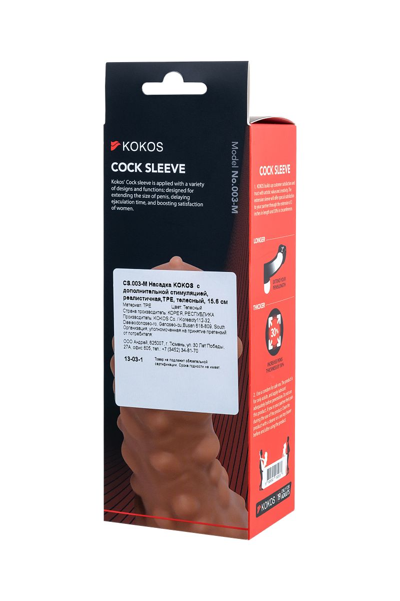 Насадка на фаллос с крупными бугорками Cock Sleeve 003 Size M - 15,6 см. 11