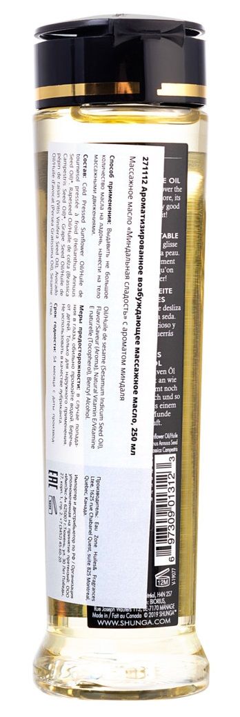 Массажное масло Organica с ароматом миндаля - 240 мл. 4