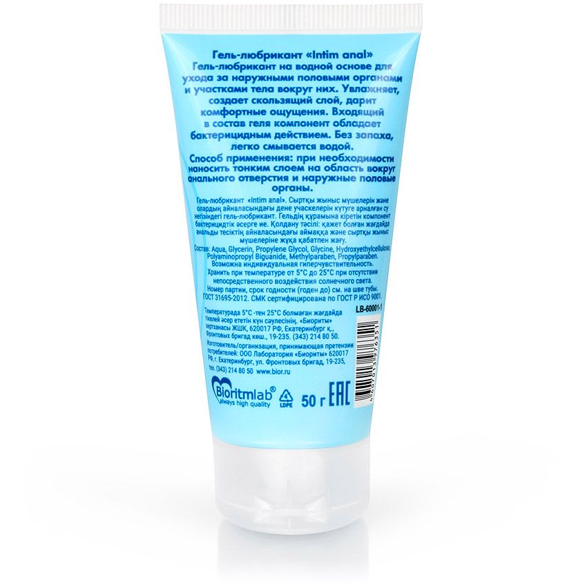 Анальный гель-лубрикант INTIM ANAL LIMITED EDITION - 50 гр. 2