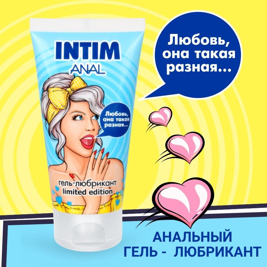 Анальный гель-лубрикант INTIM ANAL LIMITED EDITION - 50 гр. 3